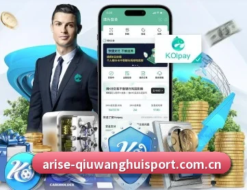 球王会 APP